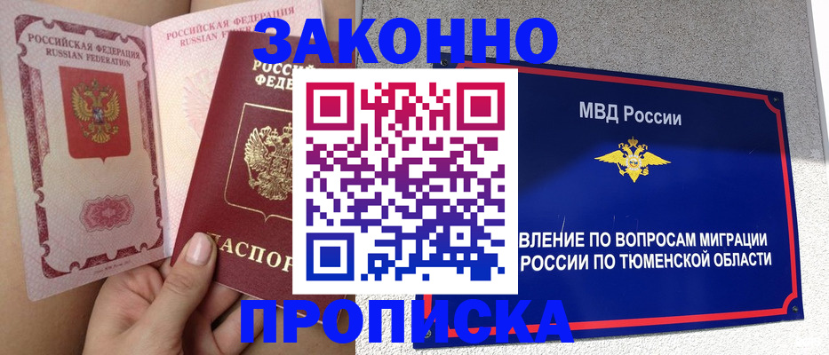 временная регистрация госуслуги в Новосибирске