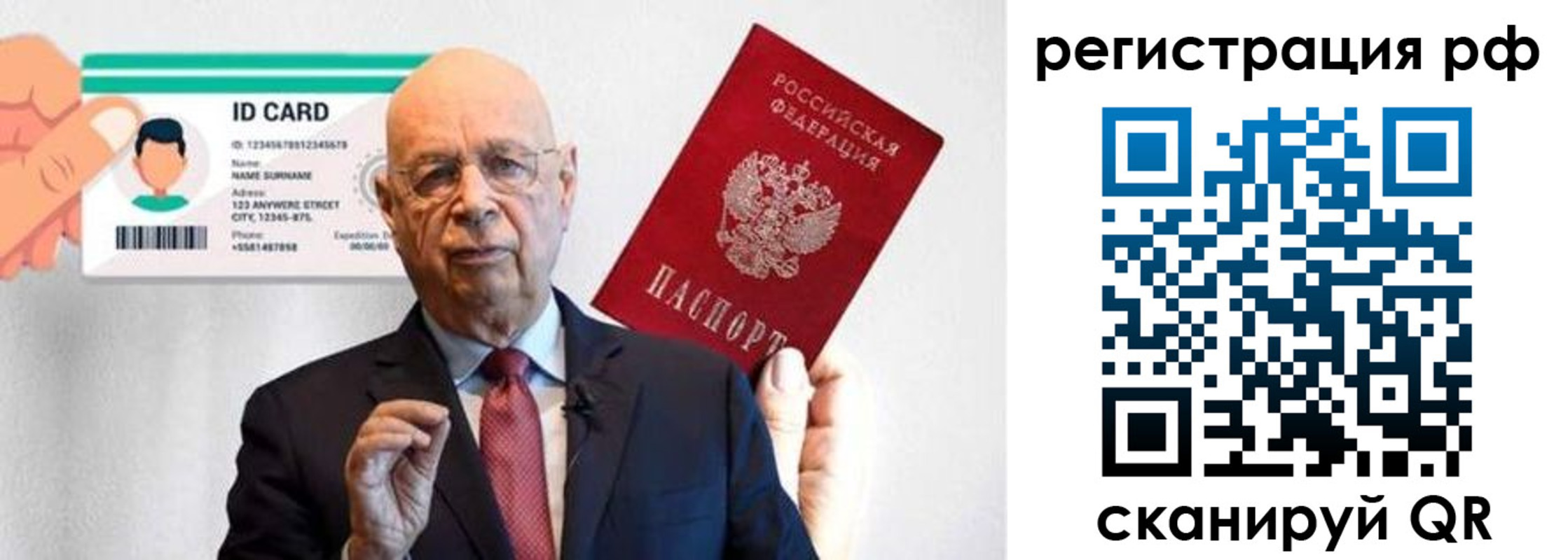 прописка от собственника в Новосибирске