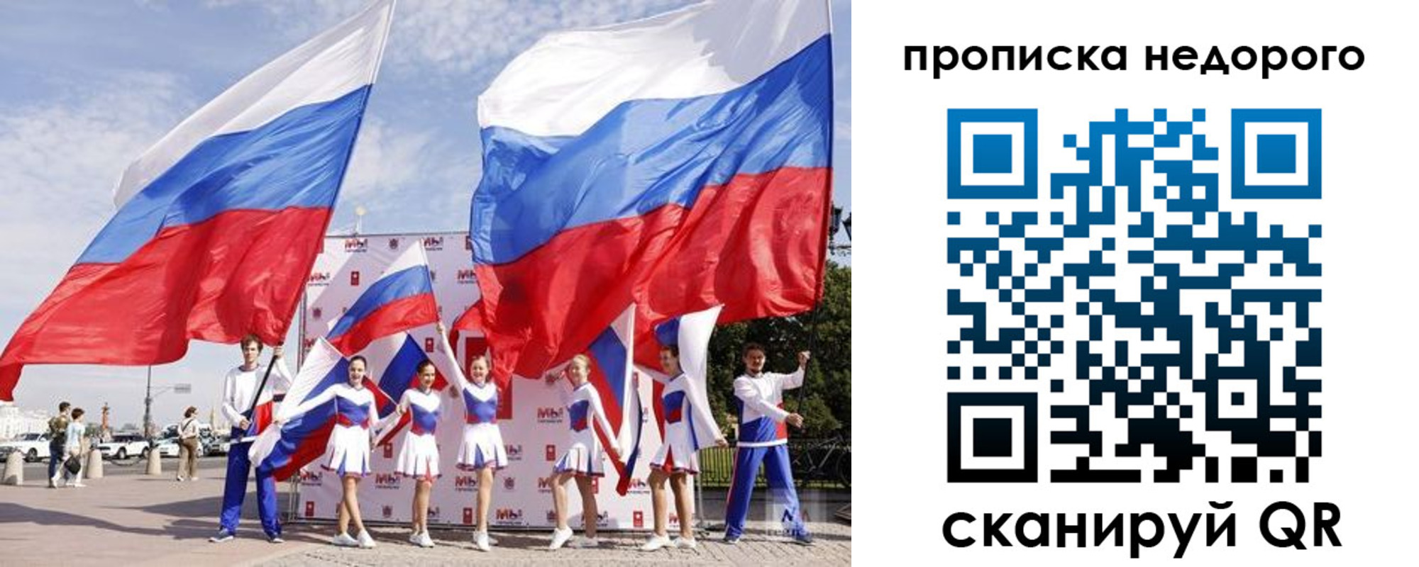 прописка в квартире в Новосибирске
