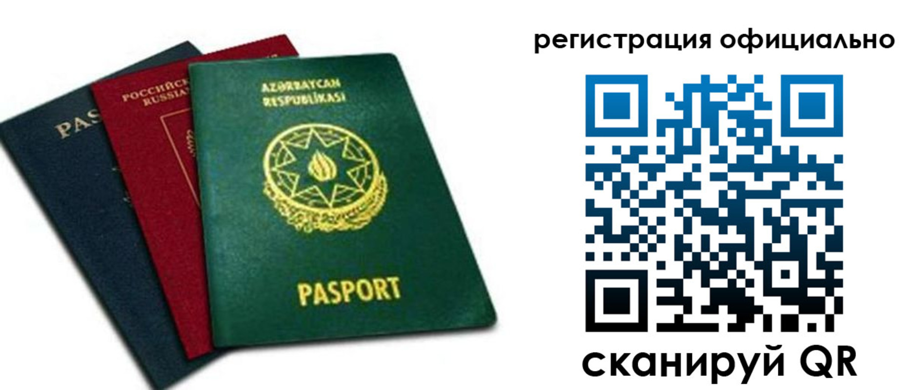 временная регистрация госуслуги в Новосибирске