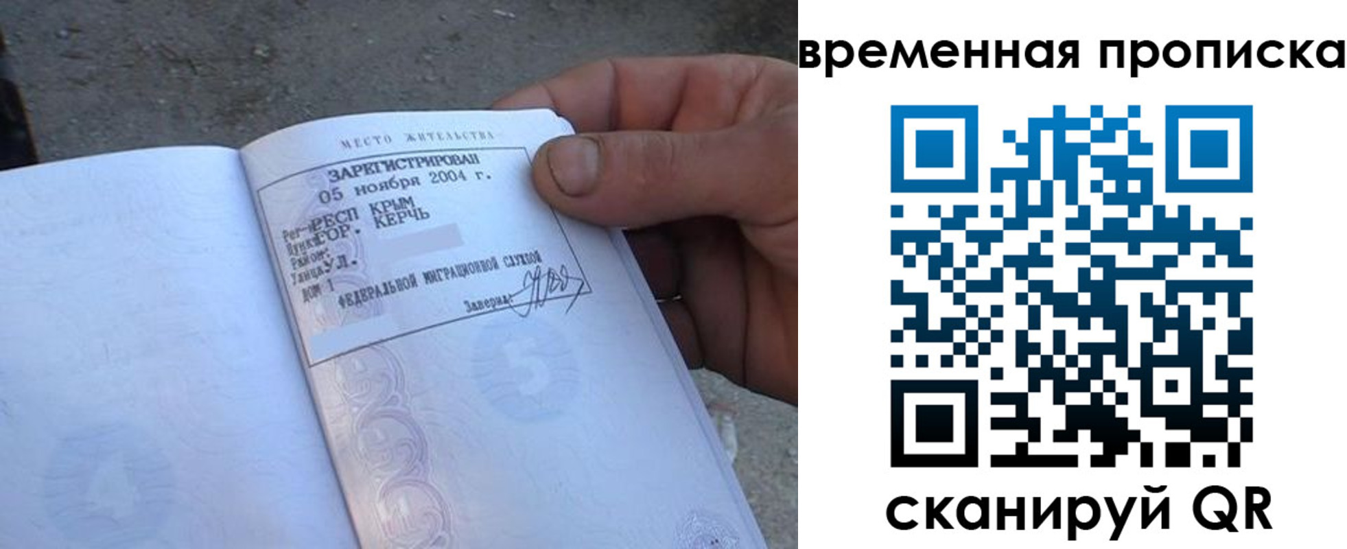 купить прописку в Новосибирске
