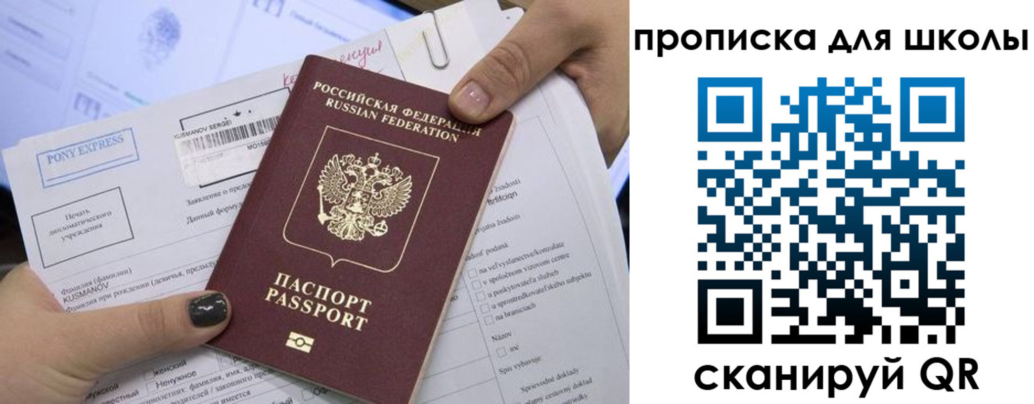 прописка в квартире в Новосибирске