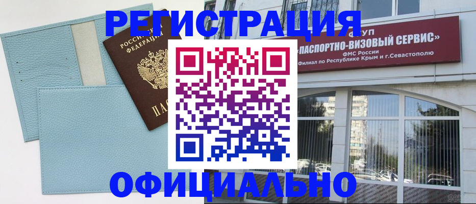 прописка иностранных граждан в Новосибирске