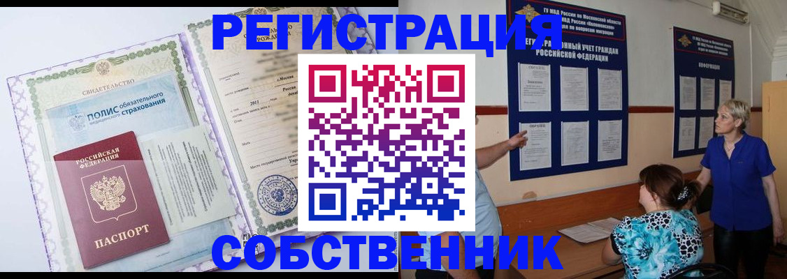 пропишу в квартире в Новосибирске